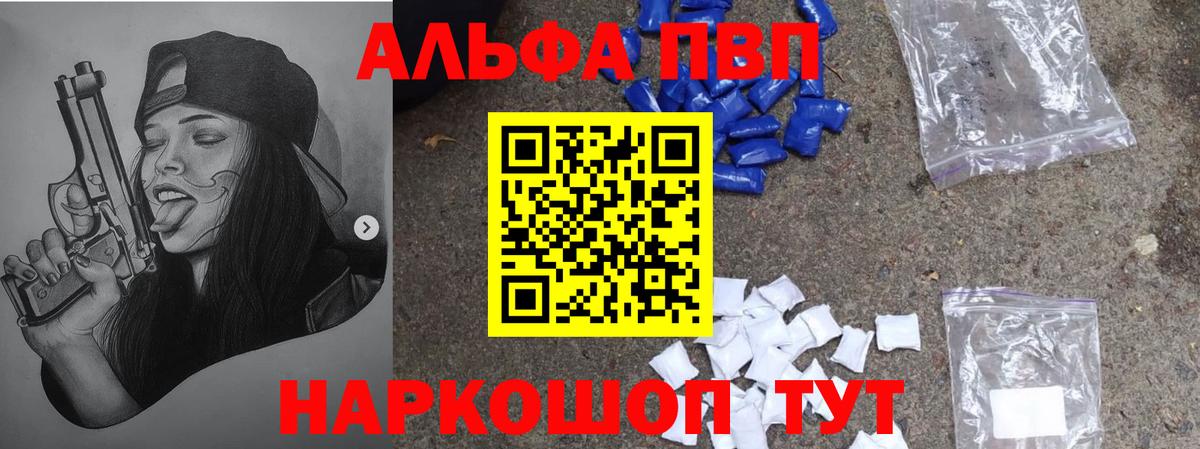 Железноводск  Alfa_PVP СК  Альфа ПВП  даркнет сайт  Вход с VPN 