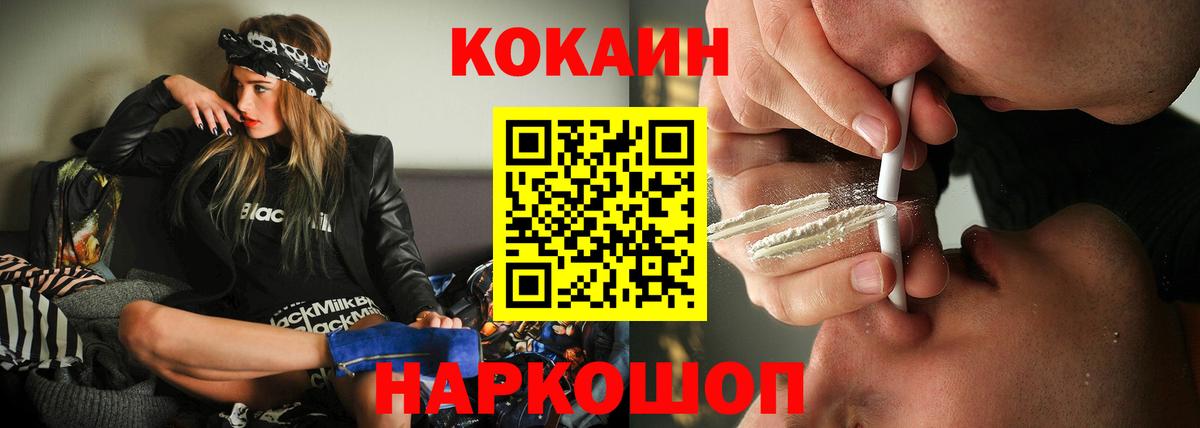 COCAIN Fish Scale Железноводск
