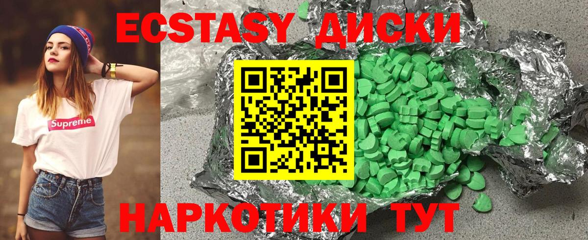 Экстази 250 мг  ЭКСТАЗИ  Железноводск  Вход с VPN  Экстази 280 MDMA 