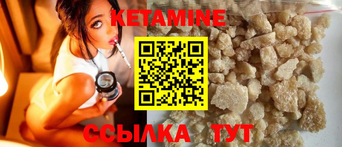 КЕТАМИН ketamine Железноводск
