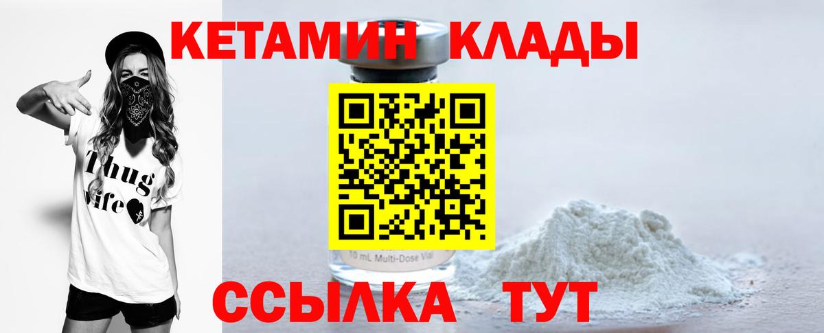 КЕТАМИН ketamine  КЕТАМИН ketamine  Железноводск  Вход с VPN 