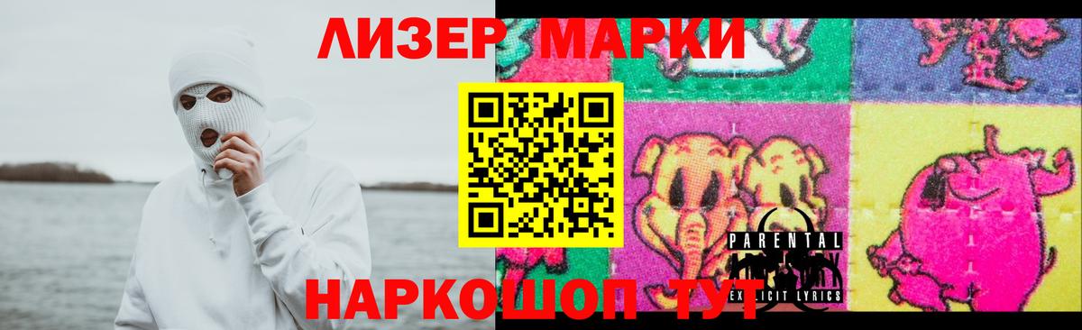 LSD-25 экстази  LSD-25 экстази кислота  Вход с VPN  Железноводск 