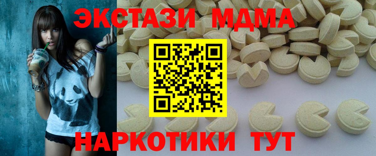 MDMA  МДМА кристаллы  Железноводск  Вход с VPN  МДМА crystal 