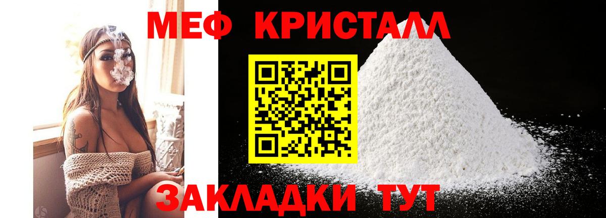 МЕФ VHQ  МЯУ-МЯУ  Железноводск  Вход с VPN 