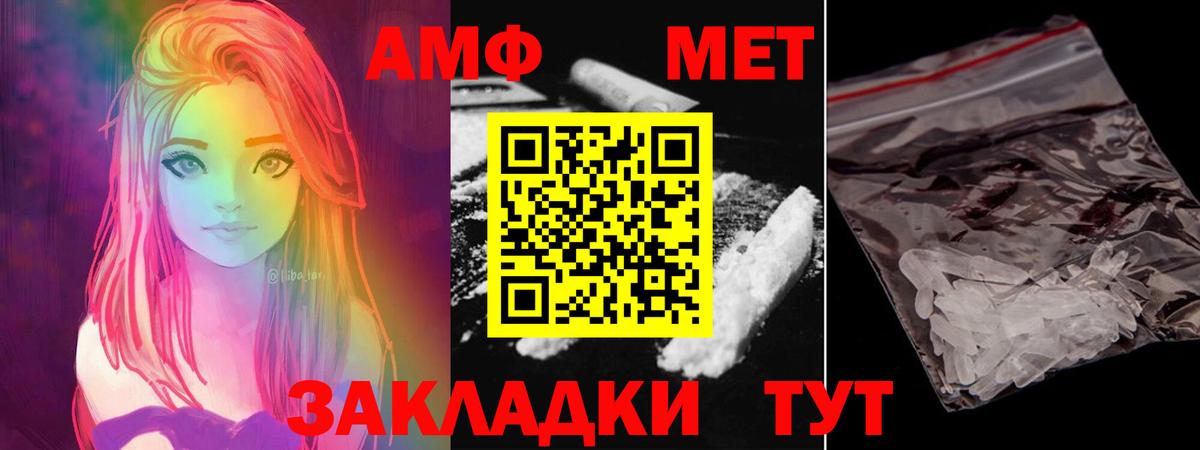 Первитин витя  Вход с VPN  Первитин витя  Железноводск 