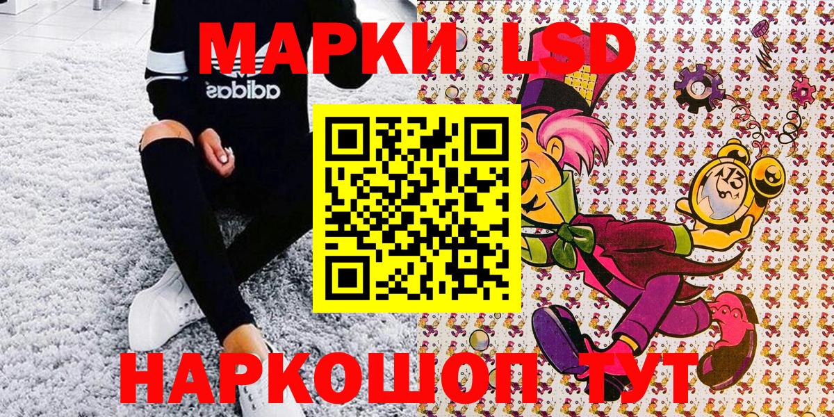 Марки NBOMe 1,8мг Железноводск