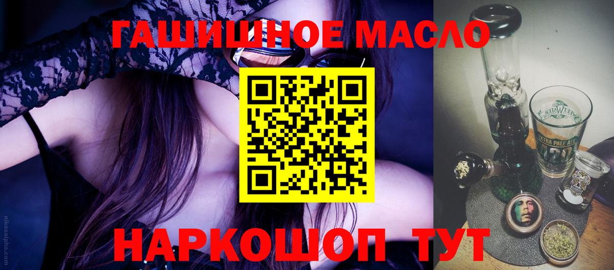 Дистиллят ТГК вейп Железноводск
