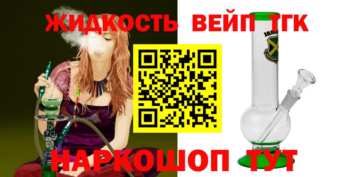 Дистиллят ТГК гашишное масло  Вход с VPN  Железноводск 